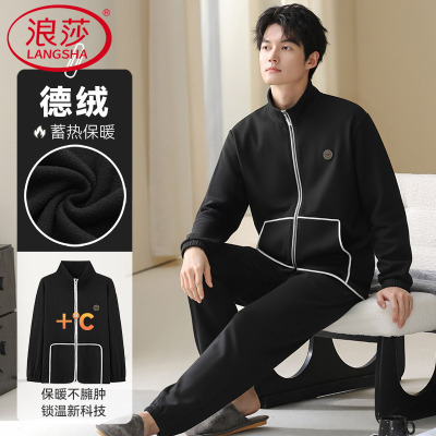 浪莎加厚加绒德绒睡衣男款秋冬季珊瑚绒保暖男士家居服青少年套装