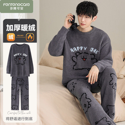 芬腾可安男士睡衣秋冬季半边绒2025新款加厚加绒珊瑚绒家居服男款