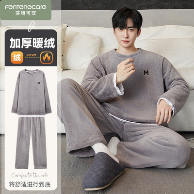 芬腾可安珊瑚绒睡衣秋冬季男士加厚加绒保暖套头男款法兰绒家居服