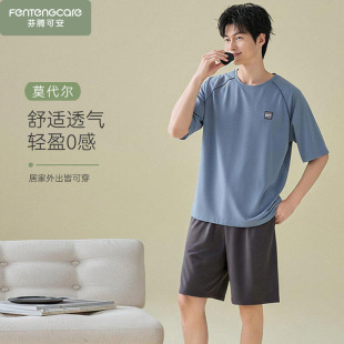 夏季 男士 莫代尔短袖 家居服2026新款 大码 芬腾可安夏天冰丝睡衣男款