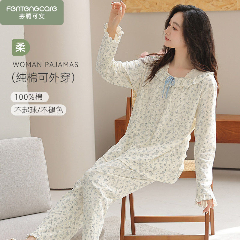芬腾可安春款睡衣女春秋季全棉公主风长袖家居服2026新款纯棉套装,女士内衣/男士内衣/家居服,睡衣/家居服套装,淘宝优惠券,粉丝福利购,淘宝优惠卷