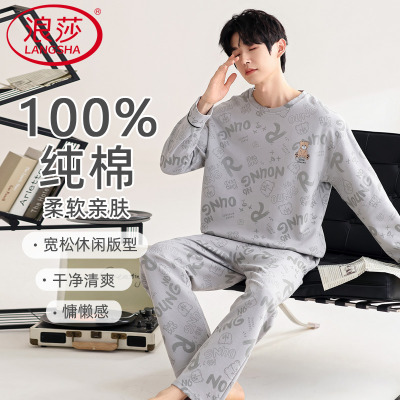 睡衣男款春秋季男士纯棉长袖大码2025新款家居服男生青少年秋冬款