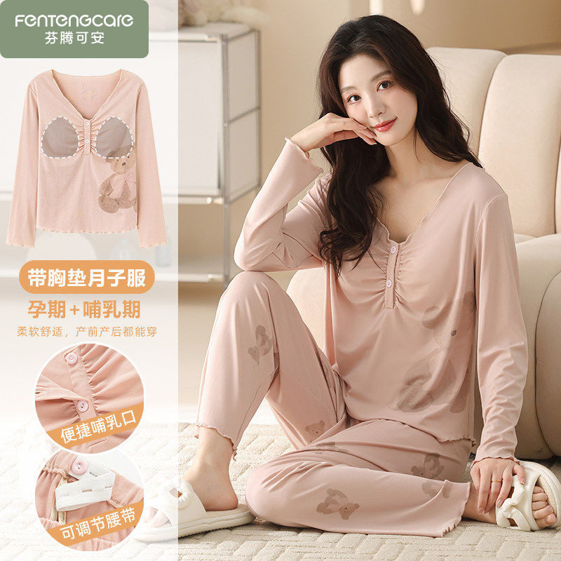 芬腾可安莫代尔睡衣女月子服产后春秋季怀孕带胸垫长袖孕妇家居服,女士内衣/男士内衣/家居服,睡衣/家居服套装,淘宝优惠券,粉丝福利购,淘宝优惠卷