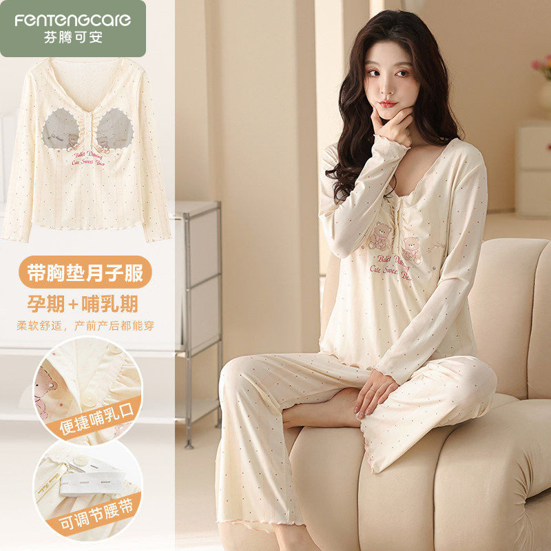 芬腾可安产后月子服莫代尔睡衣女春秋季长袖孕妇怀孕带胸垫家居服,女士内衣/男士内衣/家居服,睡衣/家居服套装,淘宝优惠券,粉丝福利购,淘宝优惠卷