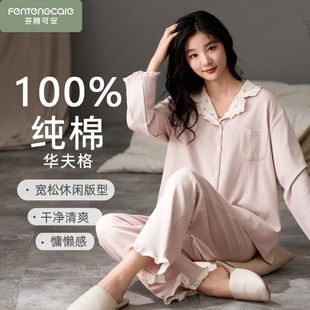 华夫格睡衣女纯棉秋冬款 套装 可外穿2026新款 长裤 家居服 长袖 春秋季