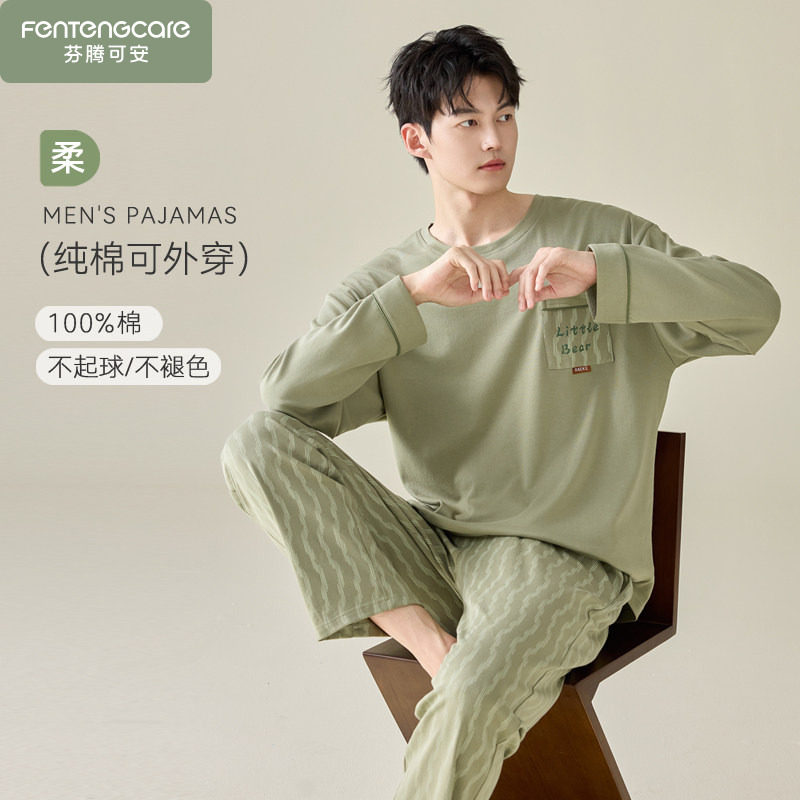 青少年男士睡衣春秋季纯棉秋冬款长袖家居服大码套装2025新款男款,女士内衣/男士内衣/家居服,睡衣/家居服套装,淘宝优惠券,粉丝福利购,淘宝优惠卷