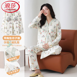 月子服带胸垫喂奶秋冬款 怀孕期纯棉睡衣春秋季 哺乳产后女士家居服