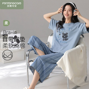 芬腾可安带胸垫短袖七分裤睡衣女款夏季2026新款纯棉可外穿家居服