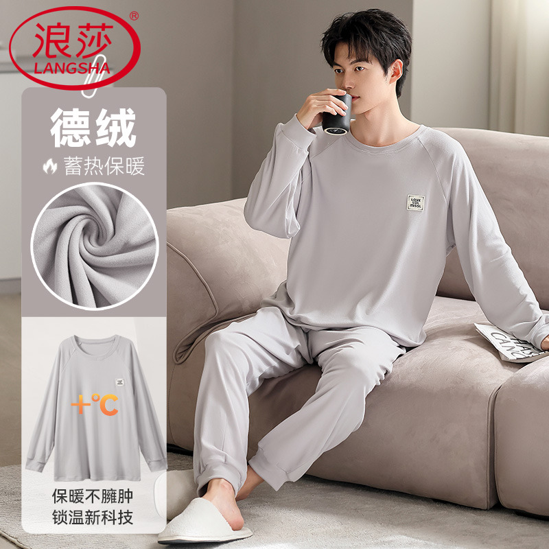 浪莎加厚男士睡衣春秋冬款德绒保暖加绒套头家居服珊瑚绒男款套装