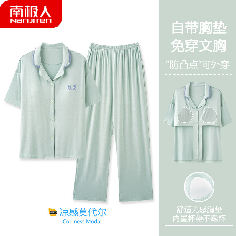 莫代尔带胸垫一体睡衣女夏季大码夏天家居服棉绸短袖长裤开衫套装