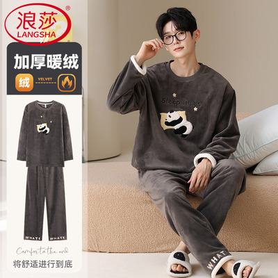 冬季男款加厚保暖法兰绒睡衣