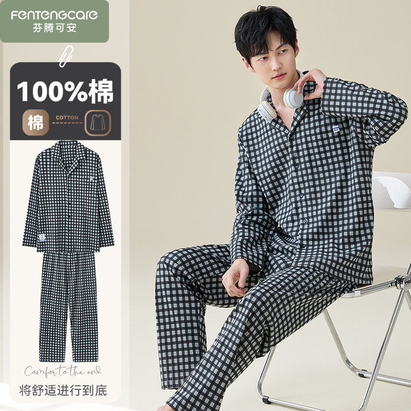 芬腾可安春秋季格子男士睡衣纯棉大码秋冬男款长袖2026新款家居服,女士内衣/男士内衣/家居服,睡衣/家居服套装,淘宝优惠券,粉丝福利购,淘宝优惠卷