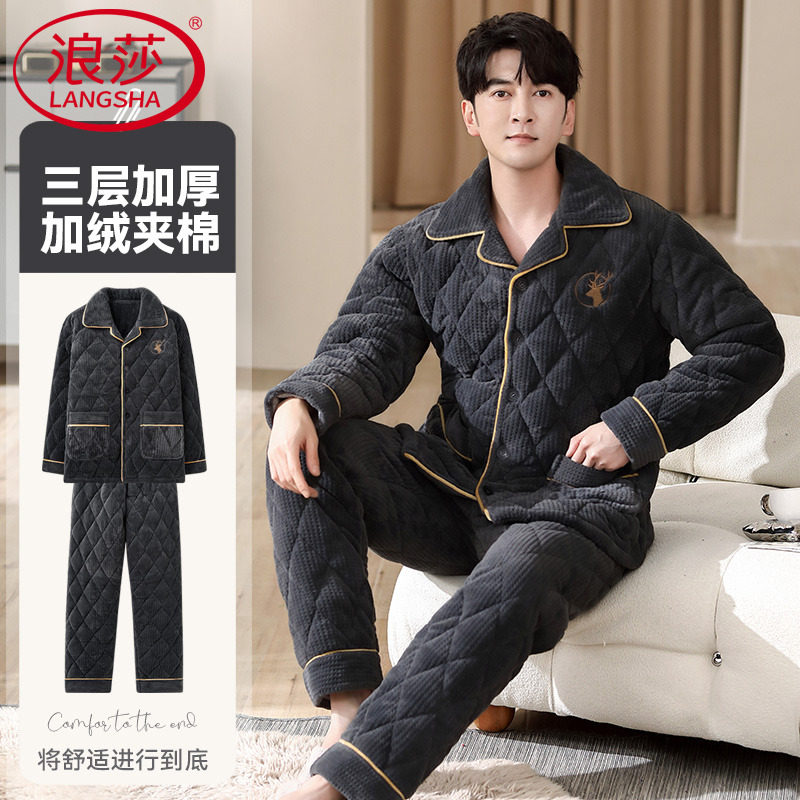 浪莎三层加厚夹棉睡衣男款冬季冬天家居服珊瑚绒加绒保暖男士套装