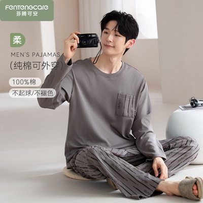 睡衣男士春秋季套头2025新款青少年男款家居服大码长袖秋冬款纯棉