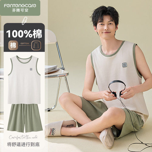 芬腾可安背心睡衣男款夏季2026新款纯棉无袖夏天家居服可外穿男士