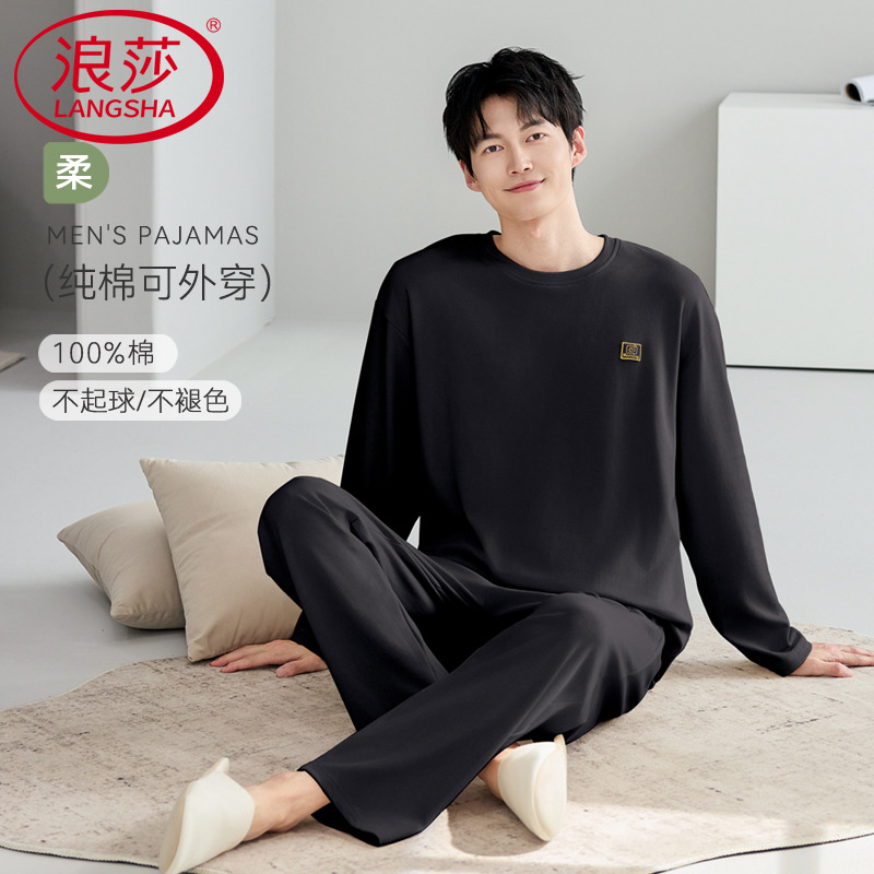睡衣男款春秋款纯棉长袖青少年大码男士家居服秋冬季2025新款男生