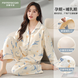 带胸垫怀孕期月子服纯棉睡衣女春秋季 产后哺乳喂奶家居服夏天 长袖