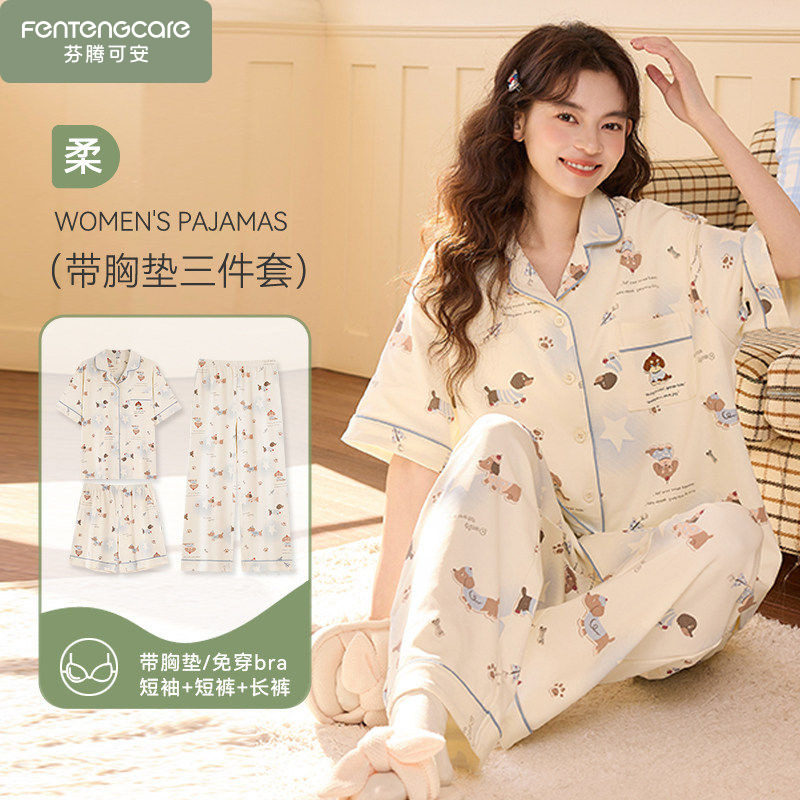 芬腾可安2026新款夏季三件套睡衣女士短袖长裤夏天带胸垫棉家居服图片