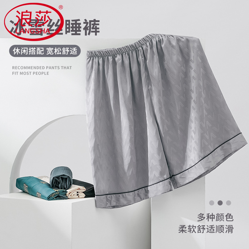 睡裤男士夏季薄款短裤冰丝凉感夏天五分裤子真丝绸大裤衩男款大码
