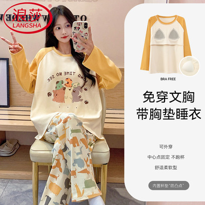 纯棉睡衣女春秋款带胸垫一体家居服可外穿套装秋冬季长袖2025新款