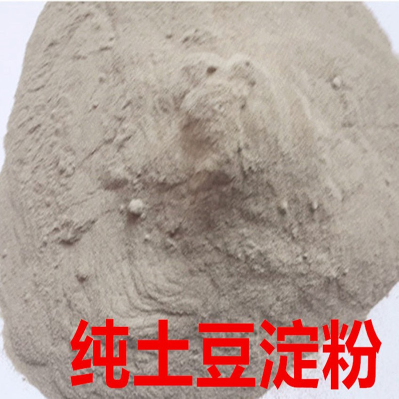 陕西特产陕北纯土豆面粉马铃薯淀粉黑粉油粉面洋芋粉1斤散5斤包邮