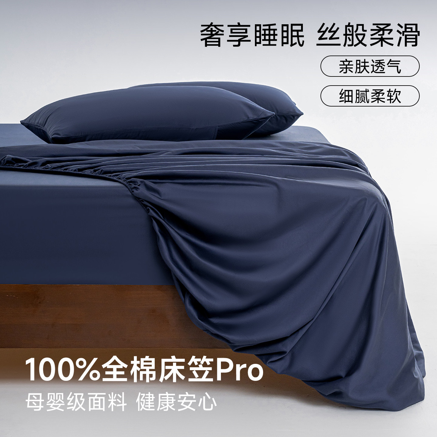 纯棉床笠单件100全棉床垫保护罩纯色防滑床单套2025新款四季通用,床上用品,床笠,淘宝优惠券,粉丝福利购,淘宝优惠卷