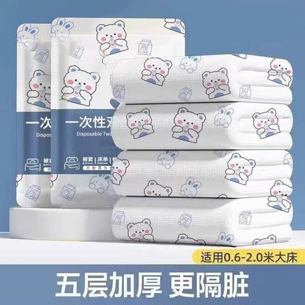 旅行一次性床垫四件套床单被罩枕套孕妇可用酒店宾馆隔脏床品便携