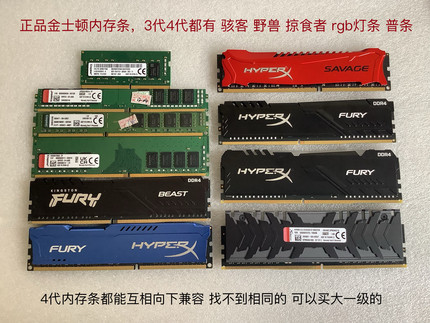 金士顿DDR4 2666 3000 8G 16G3200 4000台式机二手拆机内存条灯条
