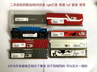 3000 16G 台式 3200二手拆机 阿斯加特DDR4 机3600 内存条2666