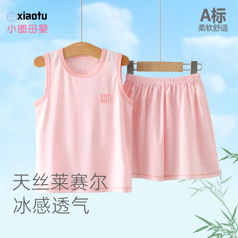 儿童睡衣女孩莫代尔宝宝家居服夏季薄款男童无袖背心短裤套装冰感