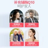 Бодибилдинг Quare Q10 мягкая капсула 120 мг*60 зерна Канады Импортировано Jamieson Heart Heart Myocardium