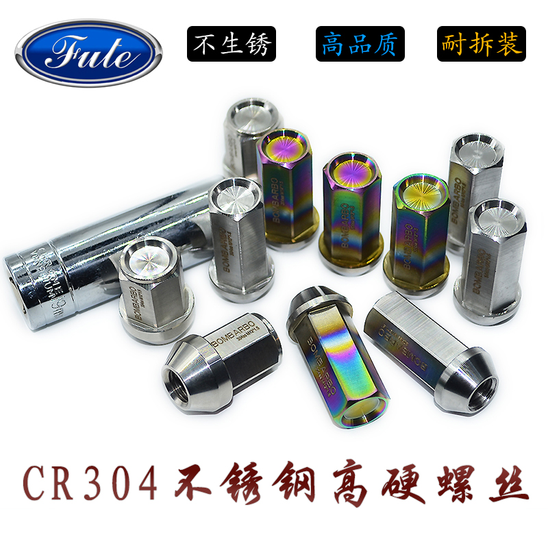 福特轮毂螺丝安全不生锈