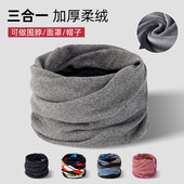 围脖套男款 冬季 加绒护颈保暖骑行面罩女防风防寒帽子三合一围巾