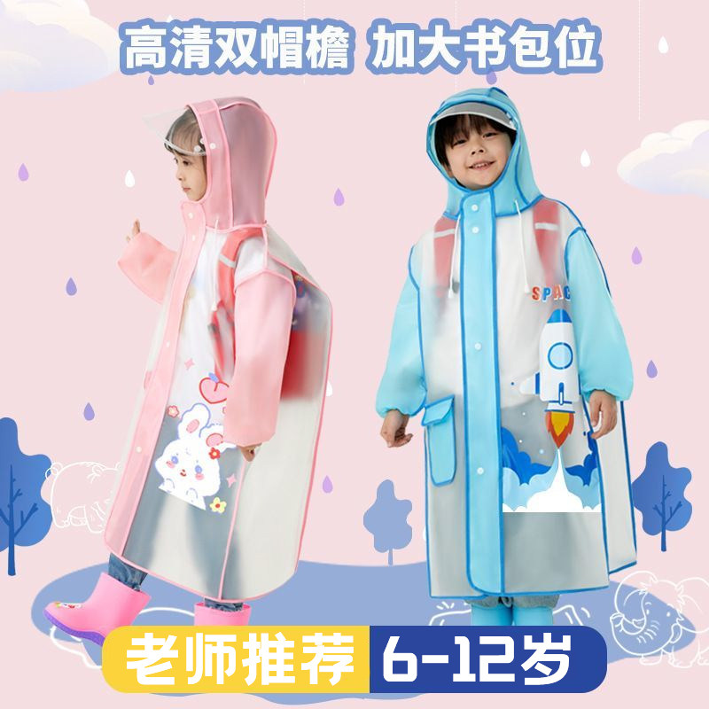 雨衣儿童男童小学生6-12岁卡通女孩2026新款带书包位小孩宝宝雨披