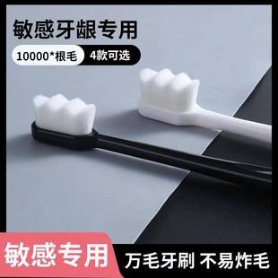 软毛牙刷万根毛超细加密刷毛独立管装家用护龈牙刷超纳米牙刷