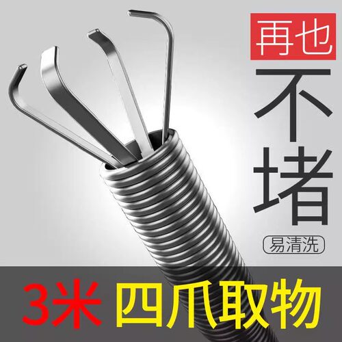 管道四爪通下水道疏通神器抓取洗手盆抓钩器浴室马桶地漏头发钩子