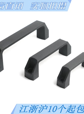 海坦LS522铝合金方形拉手ABS加厚尼龙拉手机床柜门把手孔距90 120