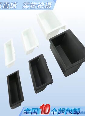 海坦LS537塑料拉手 LS537-2内嵌式柜门黑色暗拉手LS537-3尼龙拉手