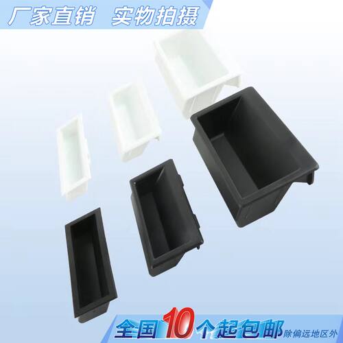 海坦LS537塑料拉手LS537-2