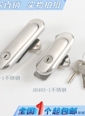 海坦 AB403不锈钢 平面锁 配电箱柜门锁AB402 机柜门锁 开关柜门