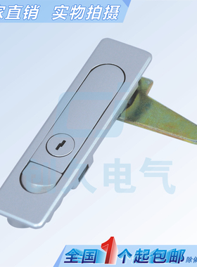 海坦柜锁 MS504-1-2 平面锁 电柜箱 开关柜门锁 MS730-1-2 白 黑