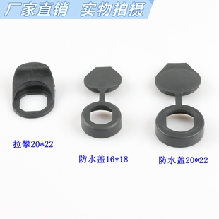 海坦MS705圆柱锁塑料三角锁防水盖816塑料拉攀防水盖密封防尘锁盖