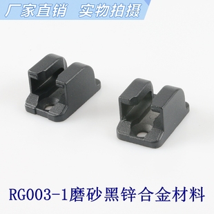 海坦机柜连杆锁附件RG003-1 天地锁配件 柜锁固定件 生久品质