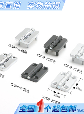 海坦柜锁HL009 CL209 -1C带螺柱铰链开关箱柜锁.配电箱柜门铰链，