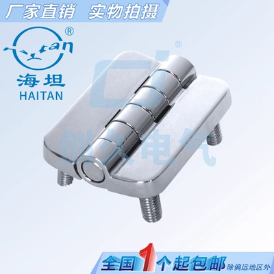 海坦CL209-1-2不锈钢配电柜门铰链 CL209 动力柜机箱铰链304HL009