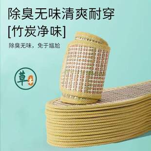 手工编织竹炭草席清凉夏季鞋垫防水防臭透气吸汗男女同款