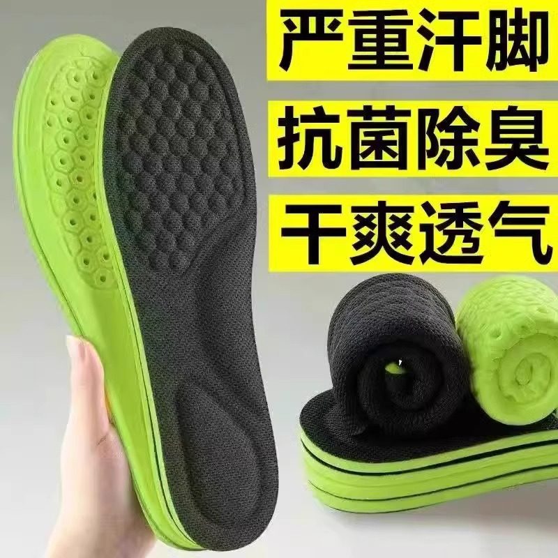 抗菌防臭鞋垫男士吸汗透气除臭防汗光脚软底舒适运动减震汗脚专用