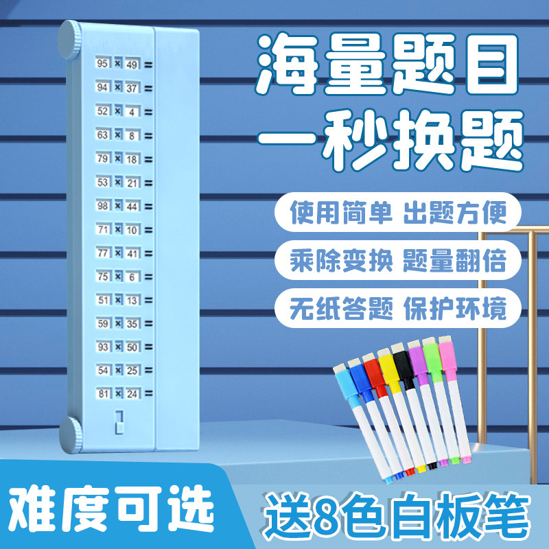 nbx口算出题器 随机加减乘除法练习题一二三年级小学生数学练习器