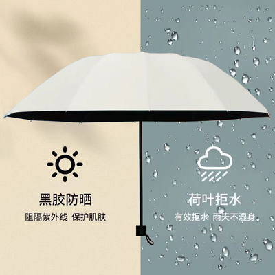 雨众晴雨两用折叠黑胶防晒遮阳伞