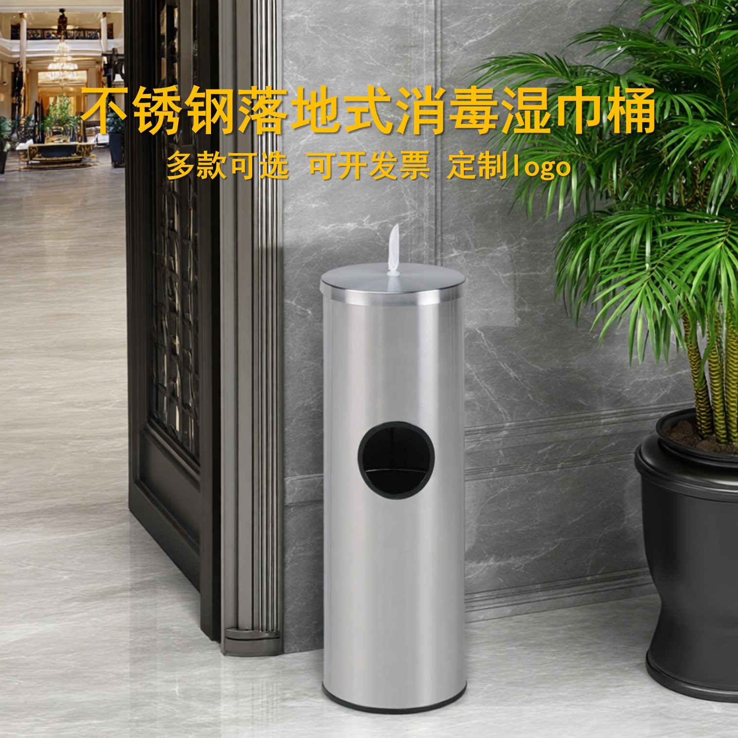 不锈钢抽湿巾桶立式抽纸分配器大堂电梯口健身房消毒擦手湿纸巾桶